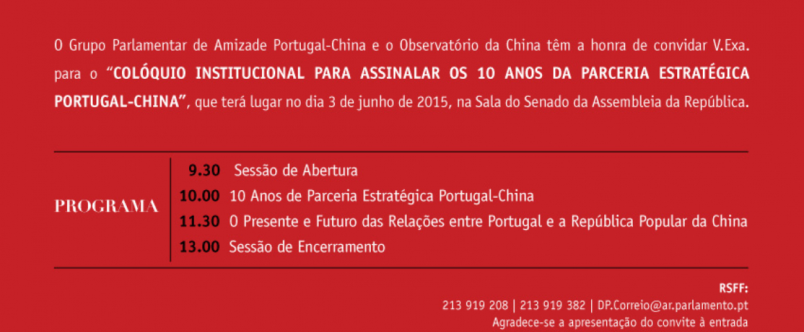 Colóquio Institucional - 10 Anos da Parceria Estratégica Portugal-China