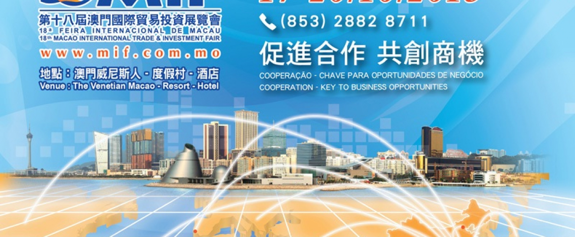 18.ª edição da Feira Internacional de Macau