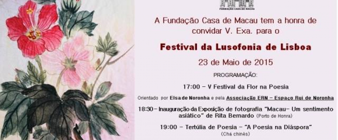 Diáspora poética e Exposição de Fotografia de Macau