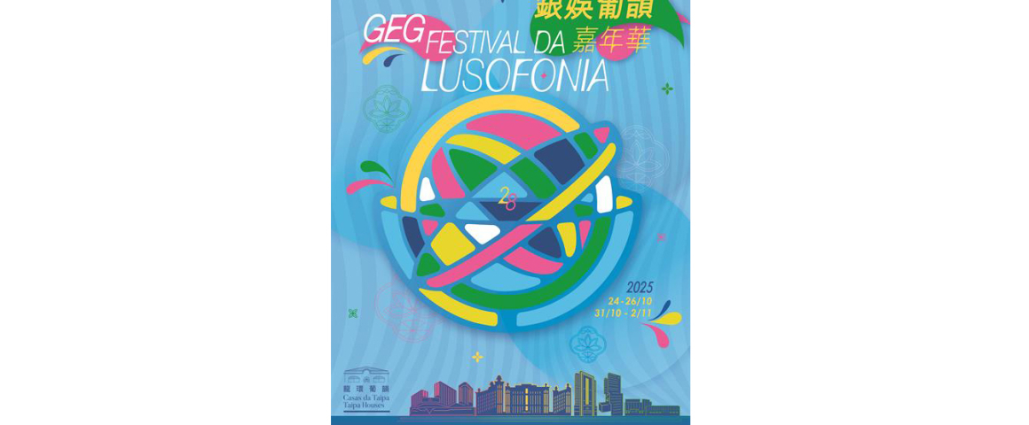 Festival da Lusofonia em Macau