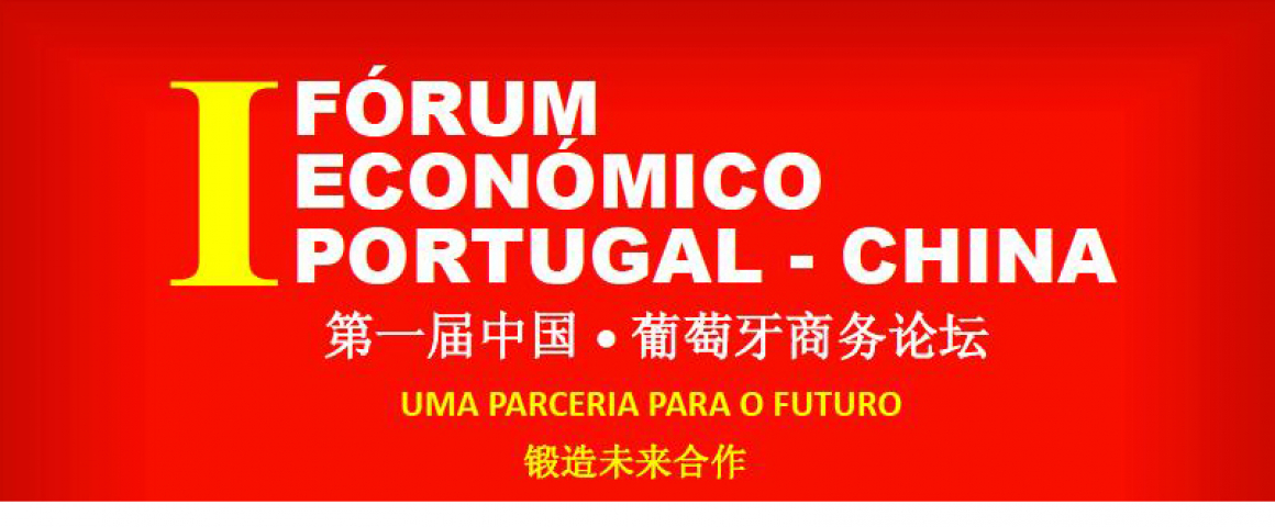 UCCLA esteve presente no I Fórum Económico Portugal-China