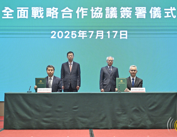 Governo da RAEM e Banco da China assinam acordo para aprofundar cooperação estratégica