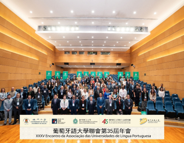 35.º Encontro da Associação das Universidades de Língua Portuguesa