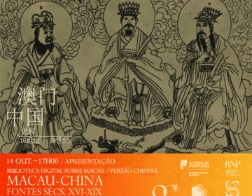 Conferência de imprensa de apresentação da versão em chinês da Biblioteca digital sobre Macau – China