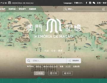 Lançado website “Memórias de Macau”
