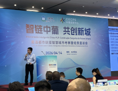 Jantar oferecido pela Zona de Cooperação Aprofundada-Macau