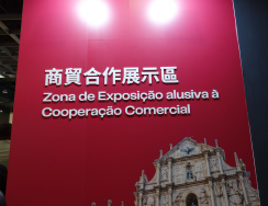 Visita ao Pavilhão de exposição da Plataforma de Serviços para a Cooperação Comercial entre a China e os Países de Língua Portuguesa-Macau