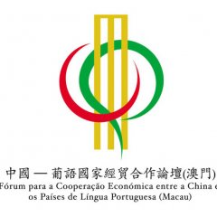 Complexo dedicado à cooperação sino-lusófona em Macau